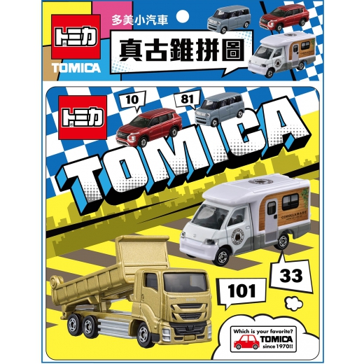 多美小汽車 真古錐拼圖(U)